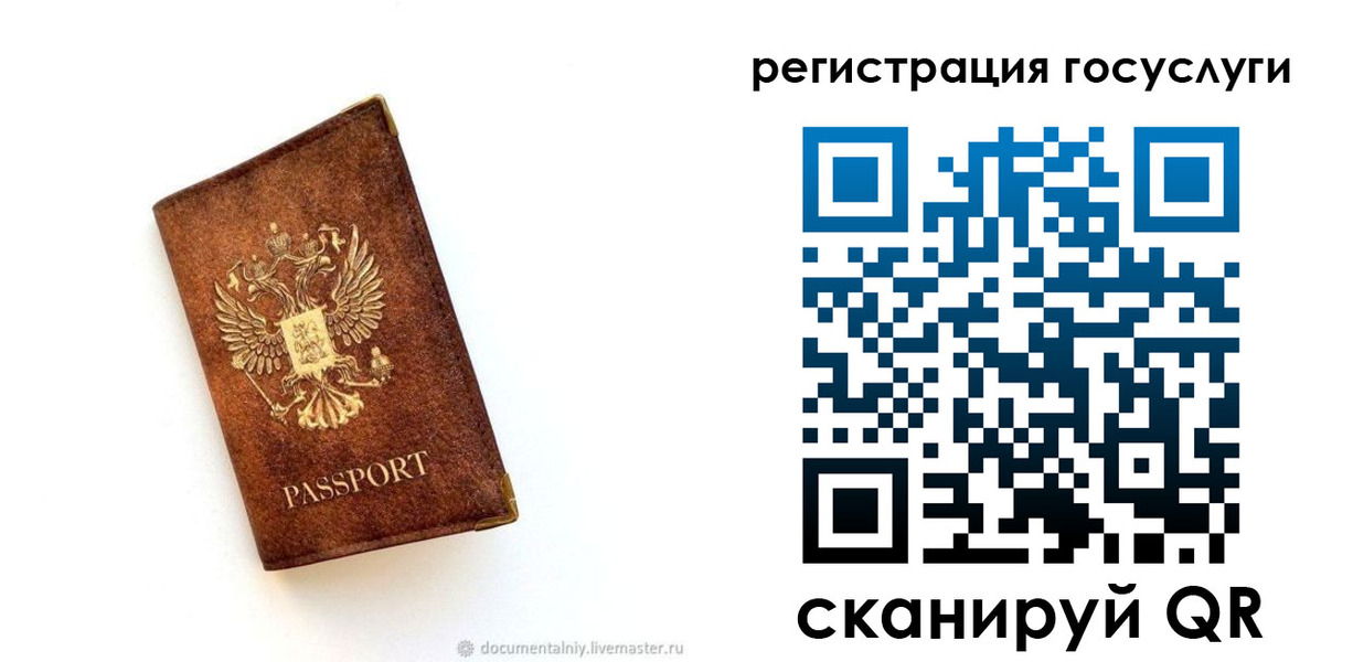прописка от собственника в Чкаловске