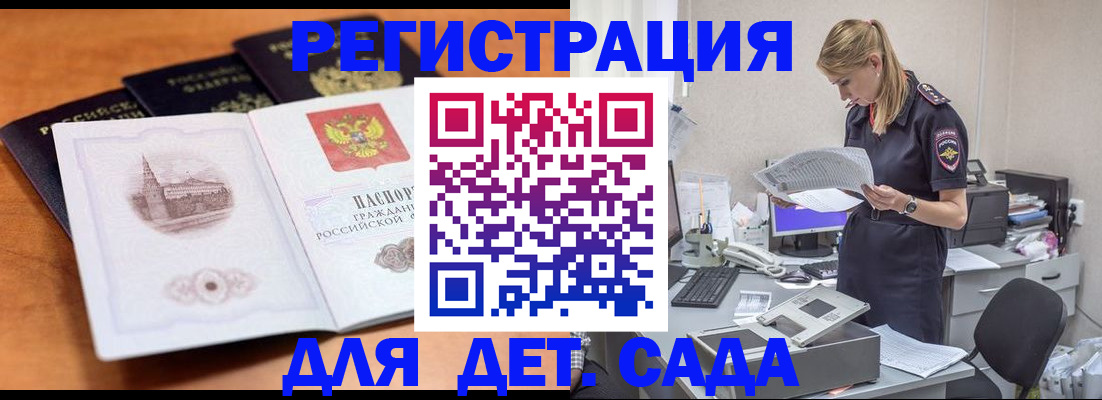 прописка паспорт в Чкаловске
