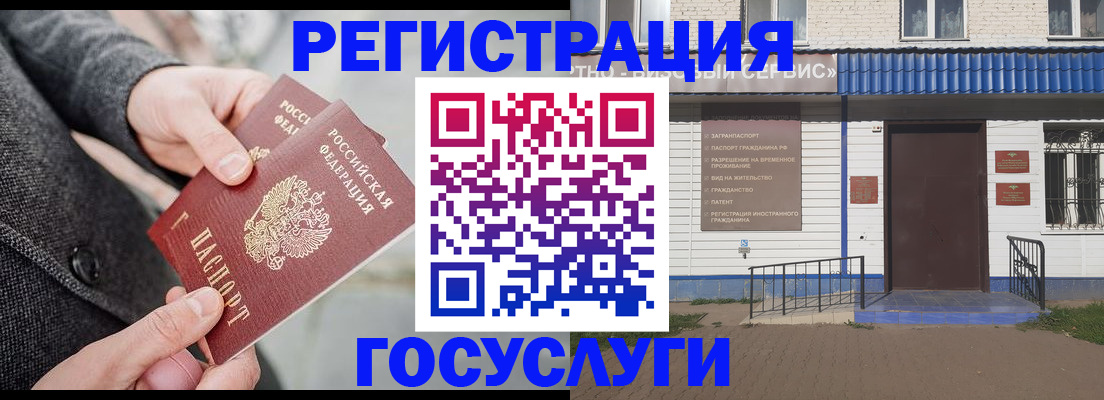 временная регистрация адрес в Чкаловске